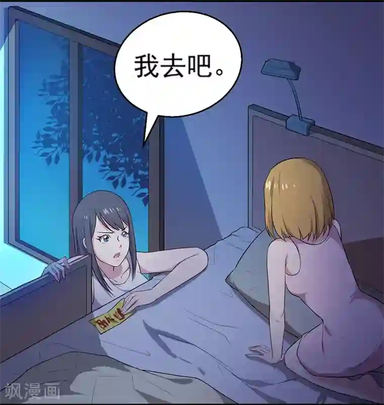 傲娇鬼王爱上我第5话 婚约已成，你逃不开