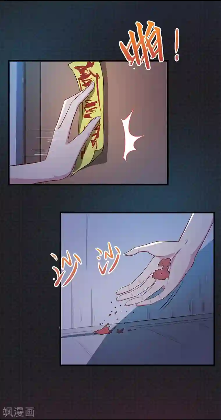 傲娇鬼王爱上我第5话 婚约已成，你逃不开