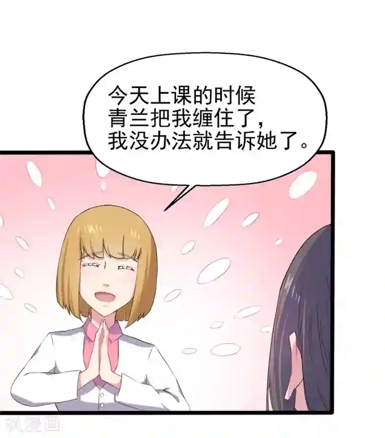 傲娇鬼王爱上我第6话 你还我命来