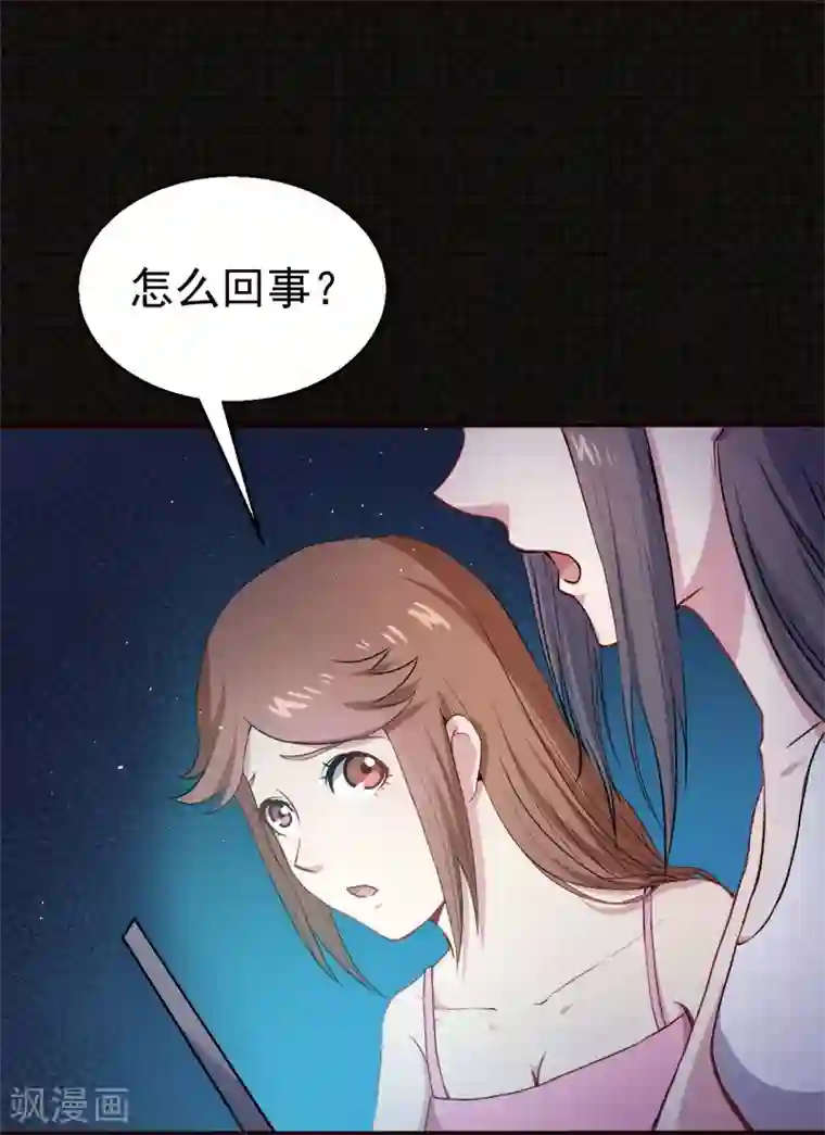 傲娇鬼王爱上我第6话 你还我命来