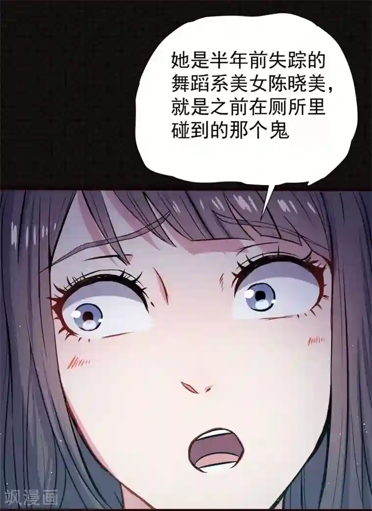 傲娇鬼王爱上我第6话 你还我命来