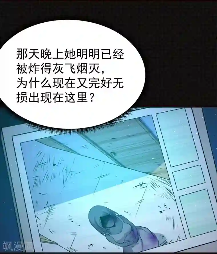 傲娇鬼王爱上我第6话 你还我命来