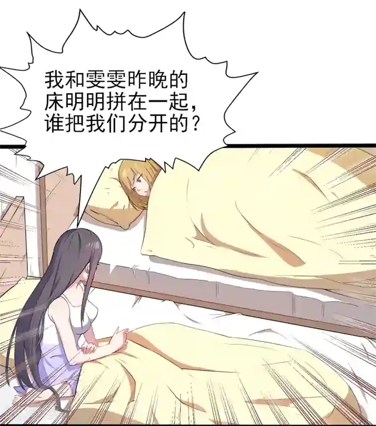 傲娇鬼王爱上我第6话 你还我命来