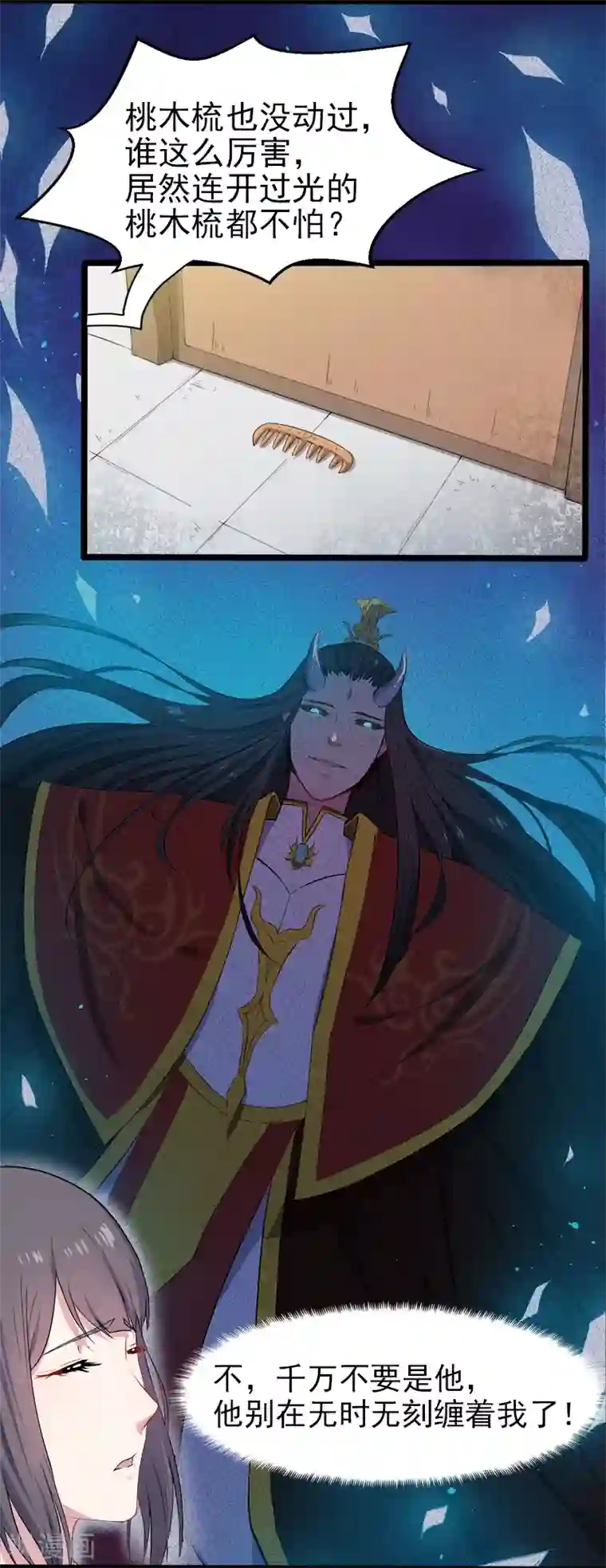 傲娇鬼王爱上我第6话 你还我命来