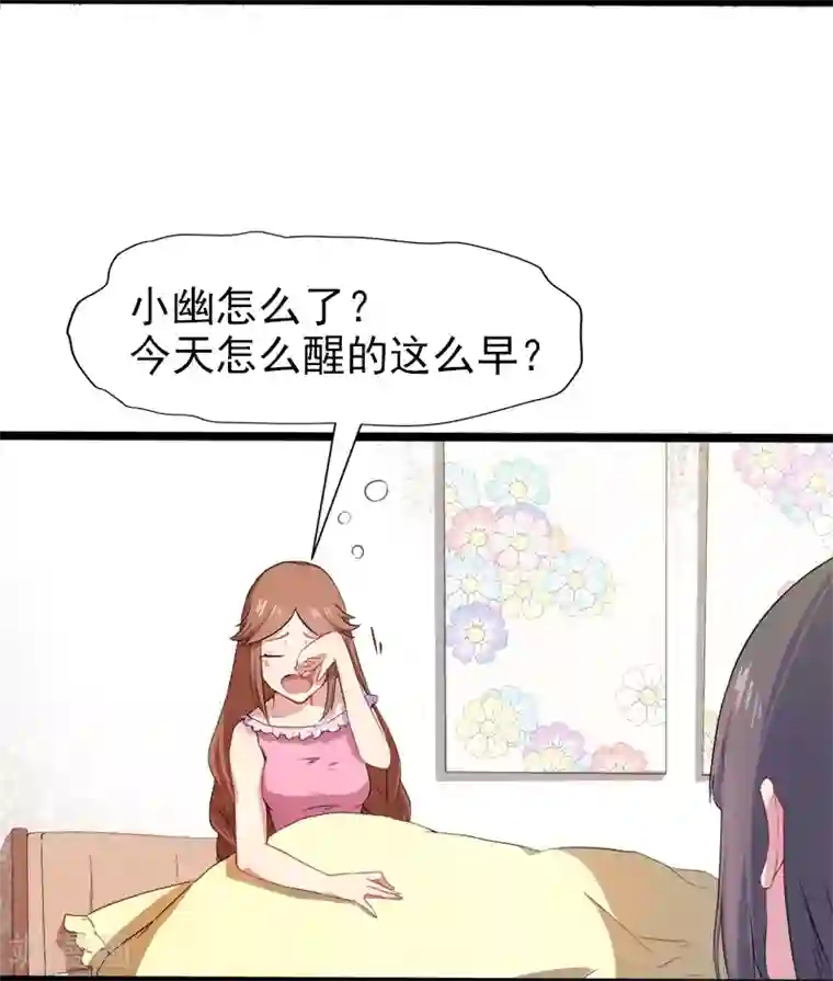 傲娇鬼王爱上我第6话 你还我命来