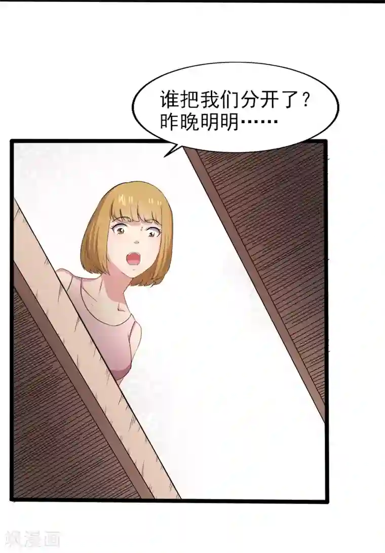 傲娇鬼王爱上我第6话 你还我命来