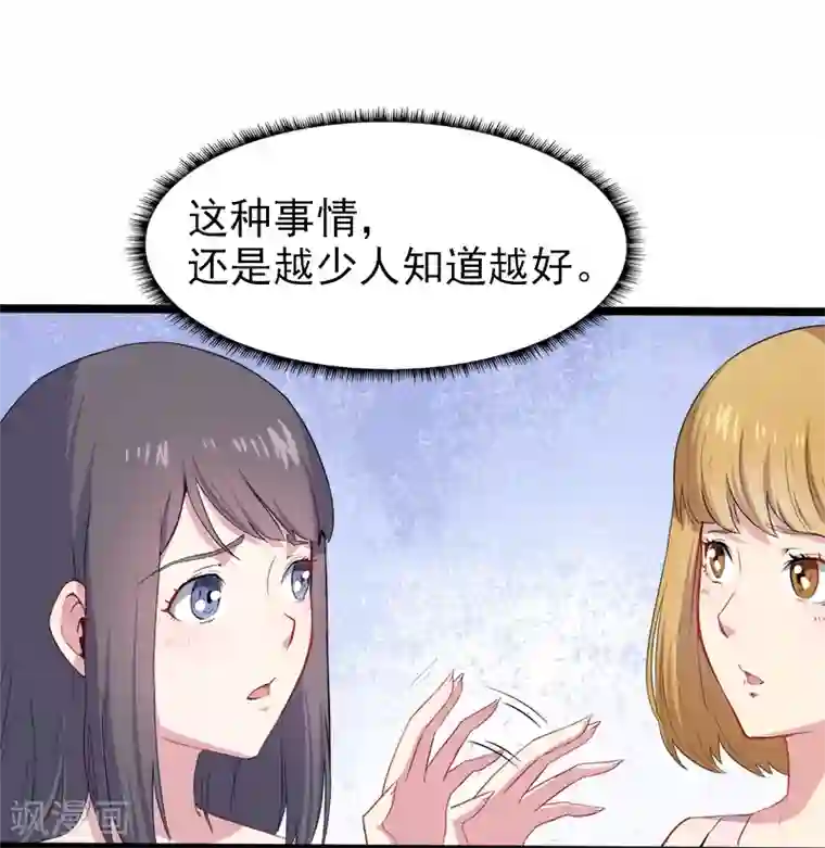 傲娇鬼王爱上我第6话 你还我命来