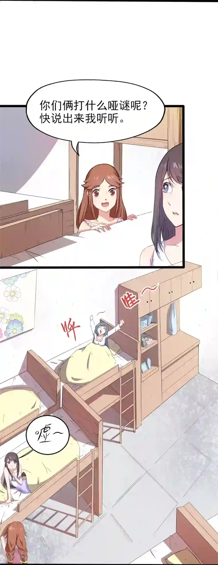 傲娇鬼王爱上我第6话 你还我命来