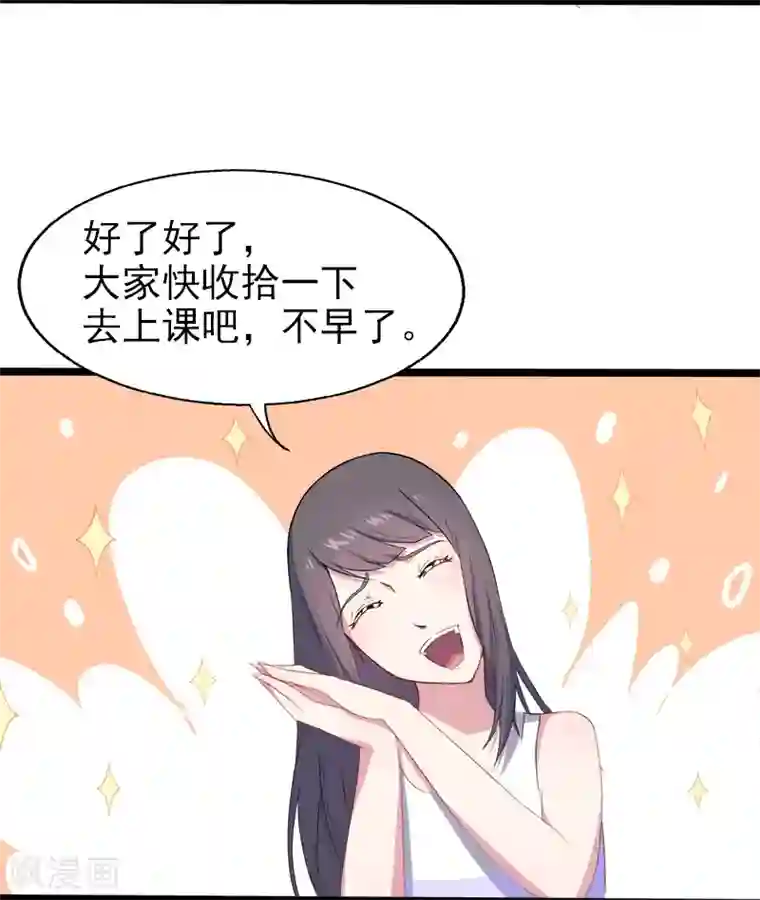 傲娇鬼王爱上我第6话 你还我命来