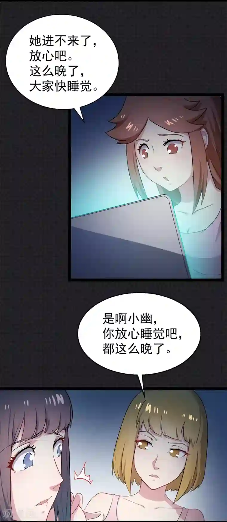 傲娇鬼王爱上我第7话 娘子，你脸红了