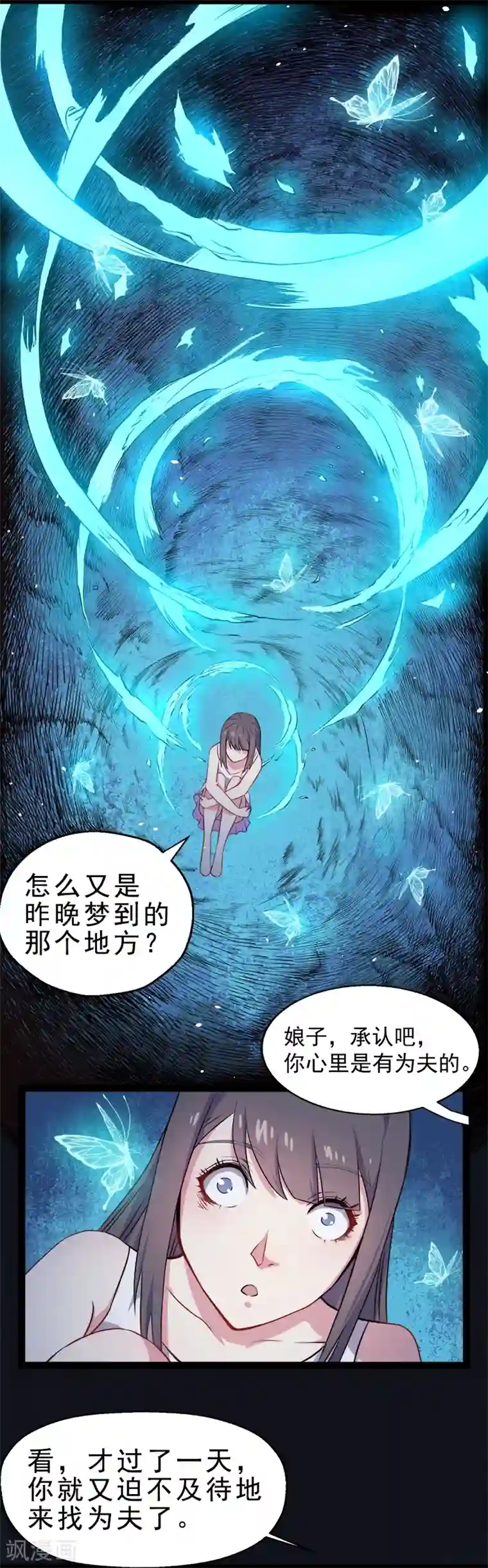 傲娇鬼王爱上我第7话 娘子，你脸红了