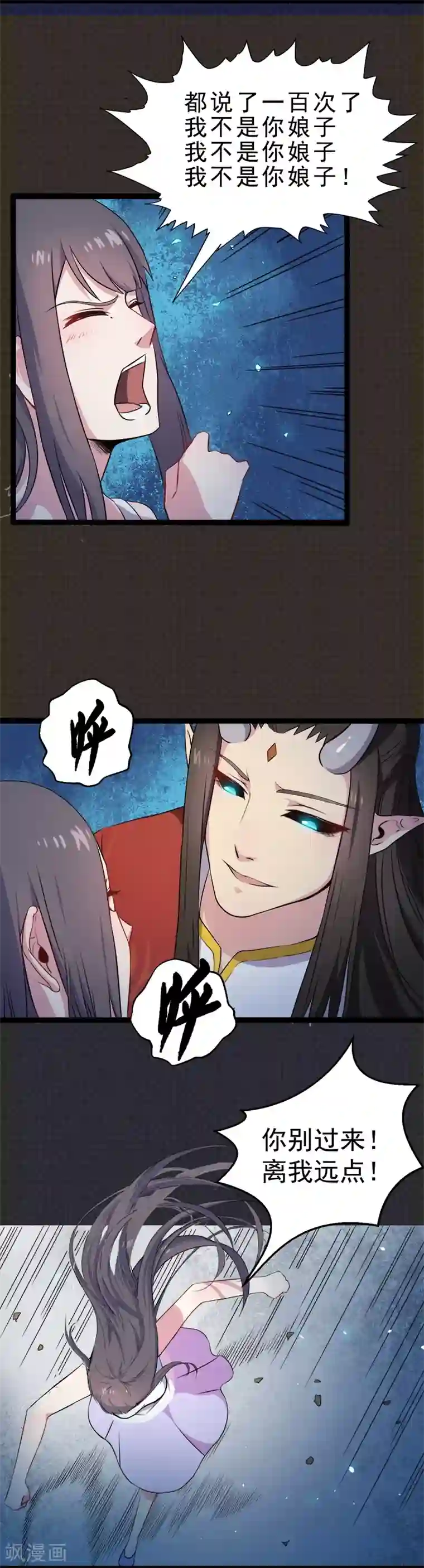 傲娇鬼王爱上我第7话 娘子，你脸红了