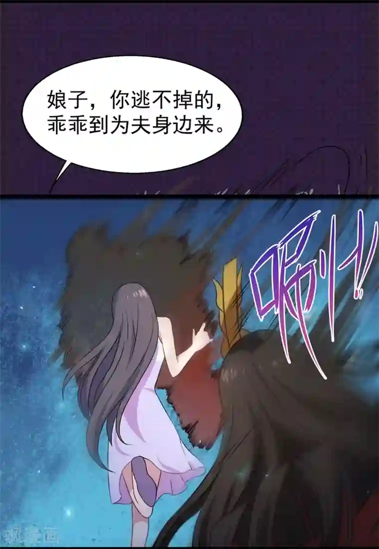 傲娇鬼王爱上我第7话 娘子，你脸红了