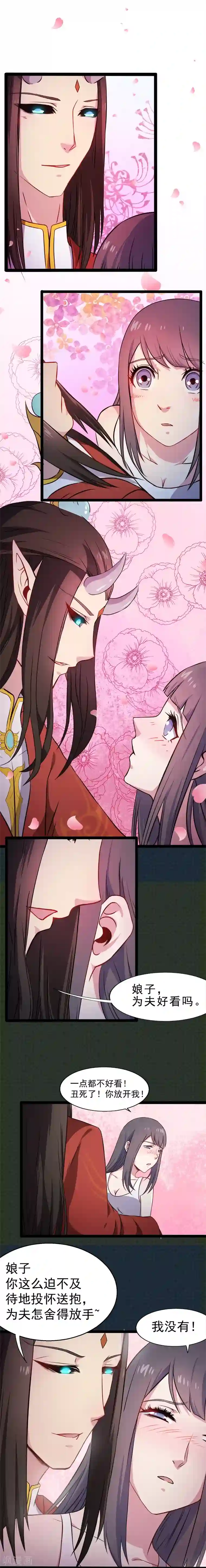 傲娇鬼王爱上我第7话 娘子，你脸红了