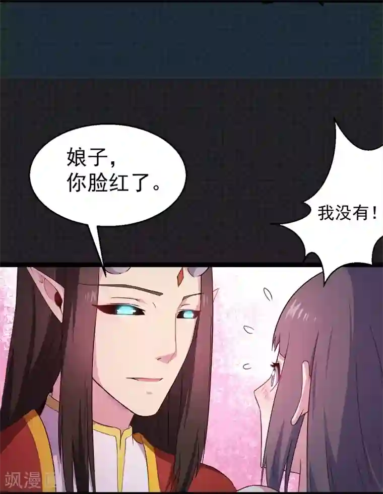 傲娇鬼王爱上我第7话 娘子，你脸红了