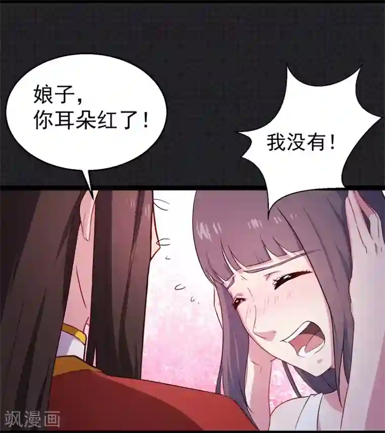 傲娇鬼王爱上我第7话 娘子，你脸红了