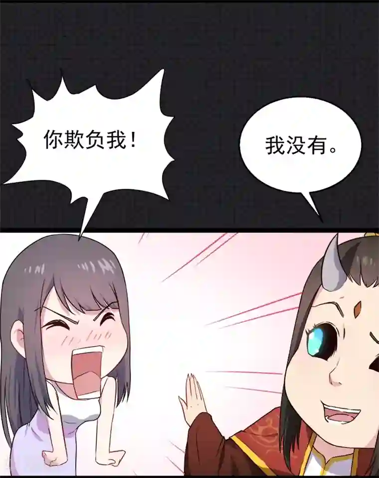 傲娇鬼王爱上我第7话 娘子，你脸红了