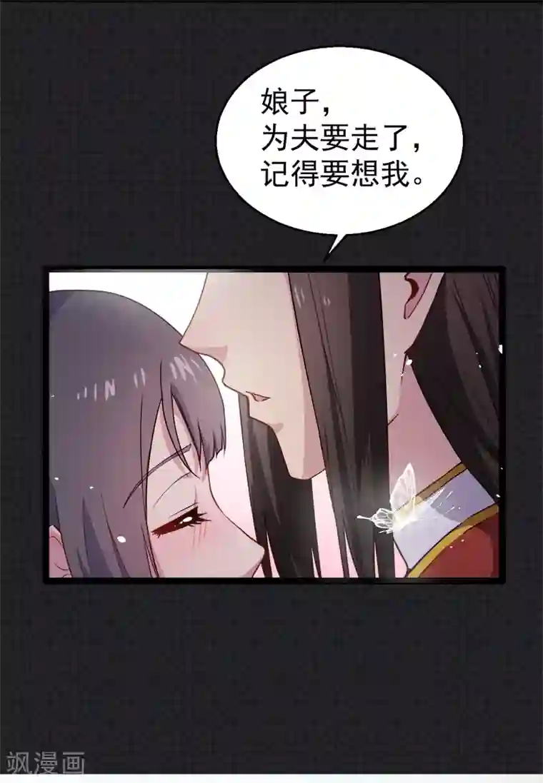 傲娇鬼王爱上我第7话 娘子，你脸红了