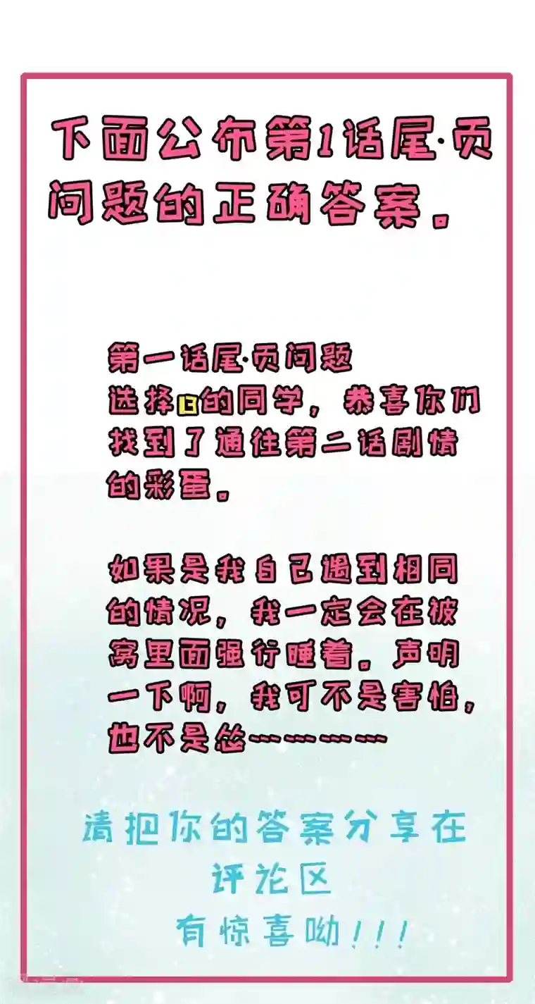 傲娇鬼王爱上我第7话 娘子，你脸红了