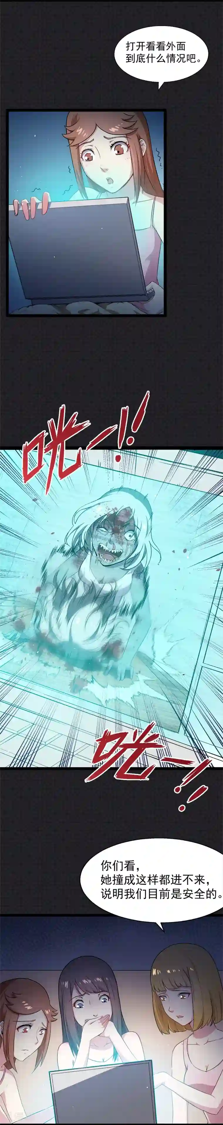 傲娇鬼王爱上我第7话 娘子，你脸红了