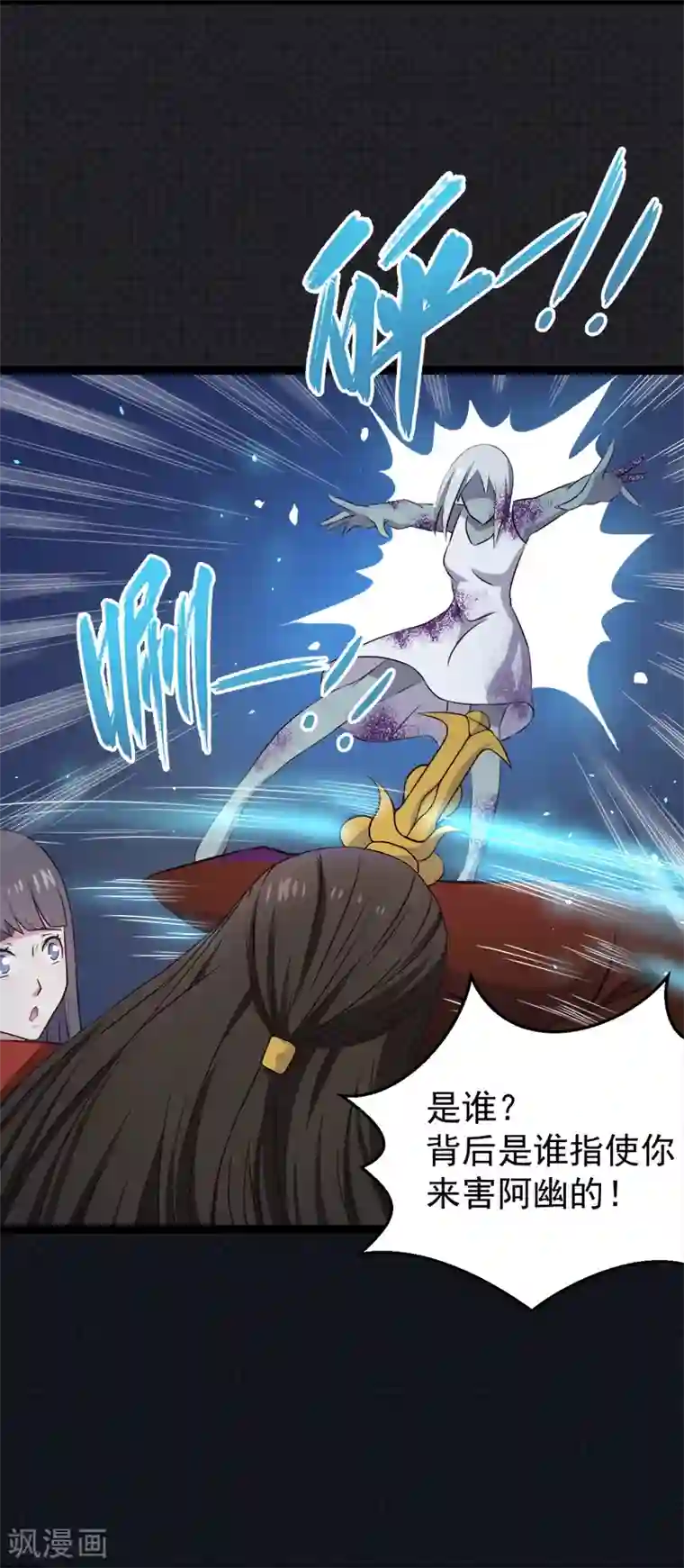 傲娇鬼王爱上我第8话 娘子别怕