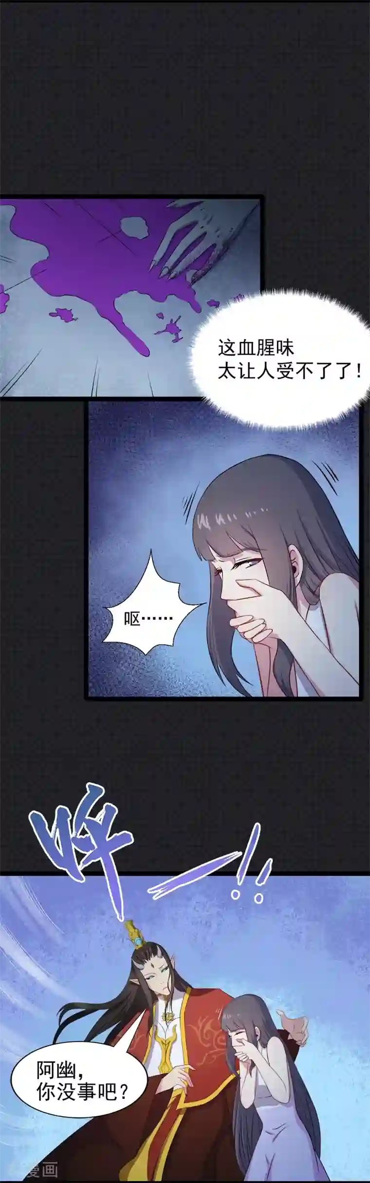 傲娇鬼王爱上我第8话 娘子别怕