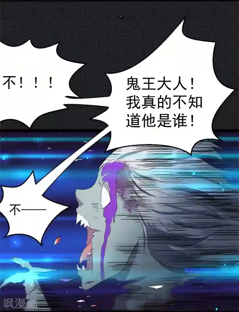 傲娇鬼王爱上我第8话 娘子别怕