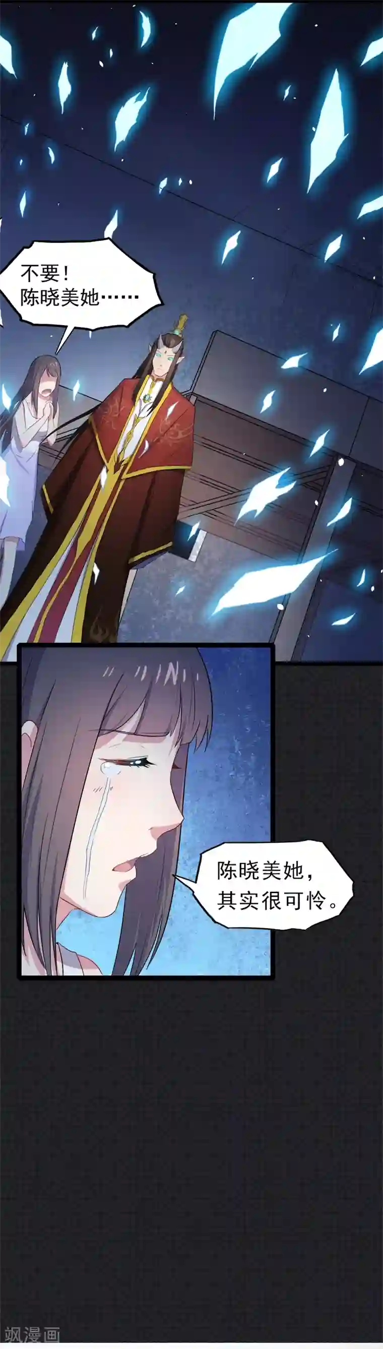 傲娇鬼王爱上我第8话 娘子别怕