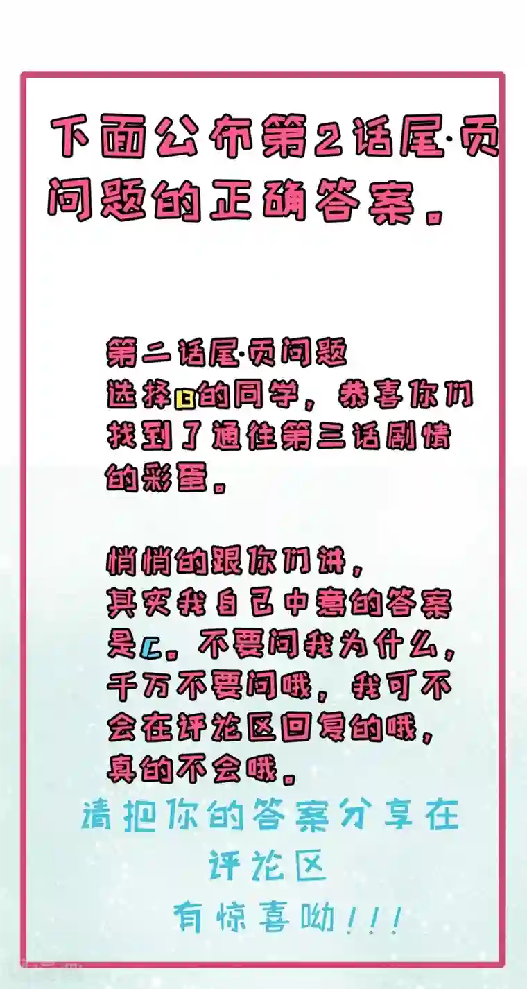 傲娇鬼王爱上我第8话 娘子别怕