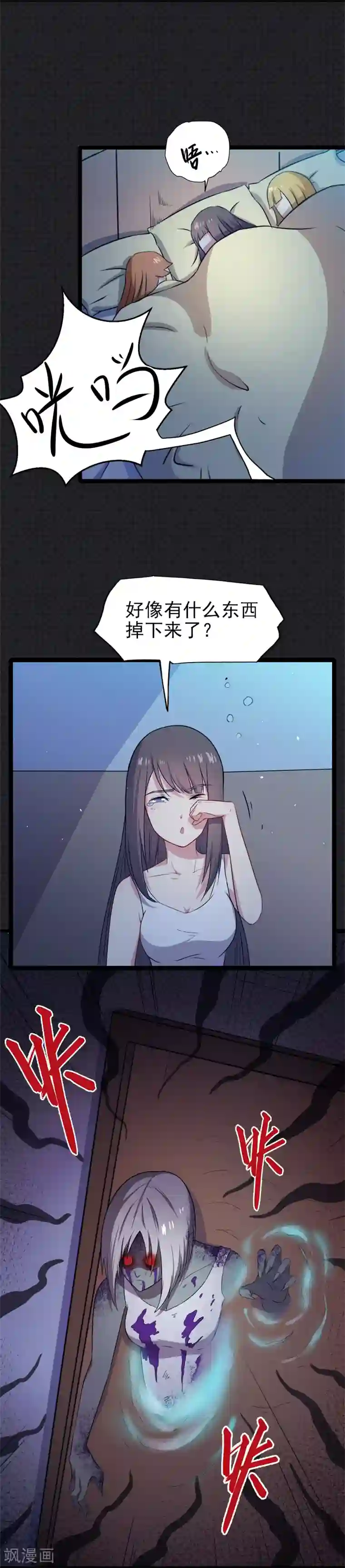 傲娇鬼王爱上我第8话 娘子别怕