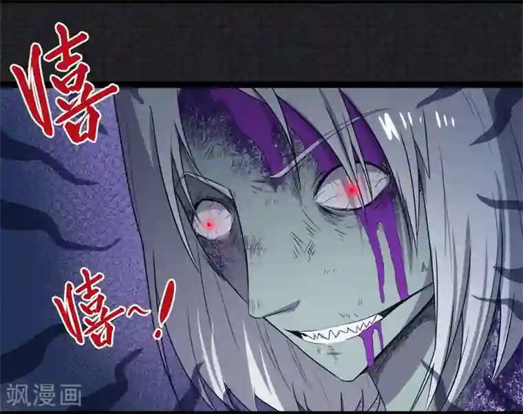 傲娇鬼王爱上我第8话 娘子别怕