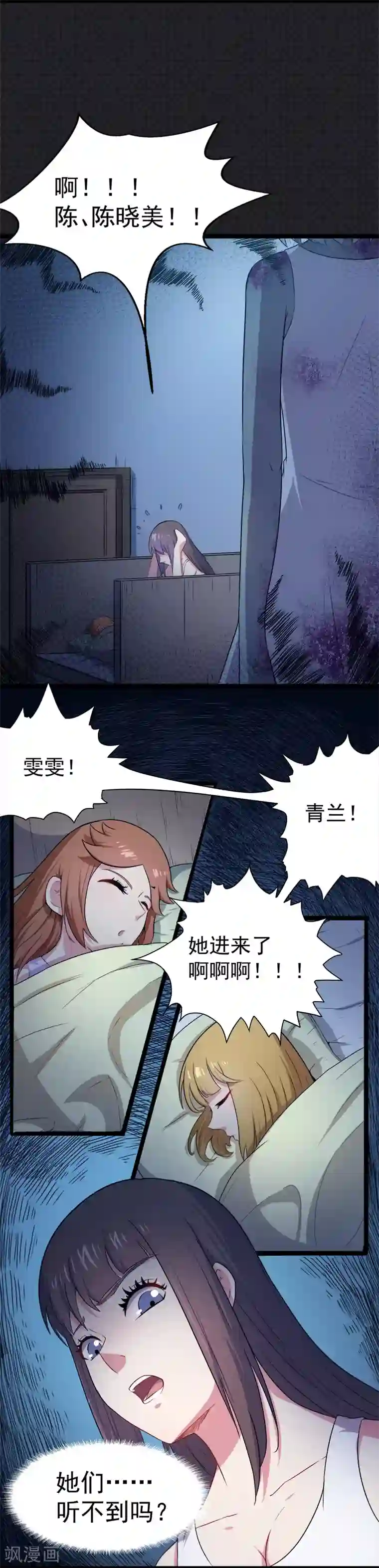 傲娇鬼王爱上我第8话 娘子别怕