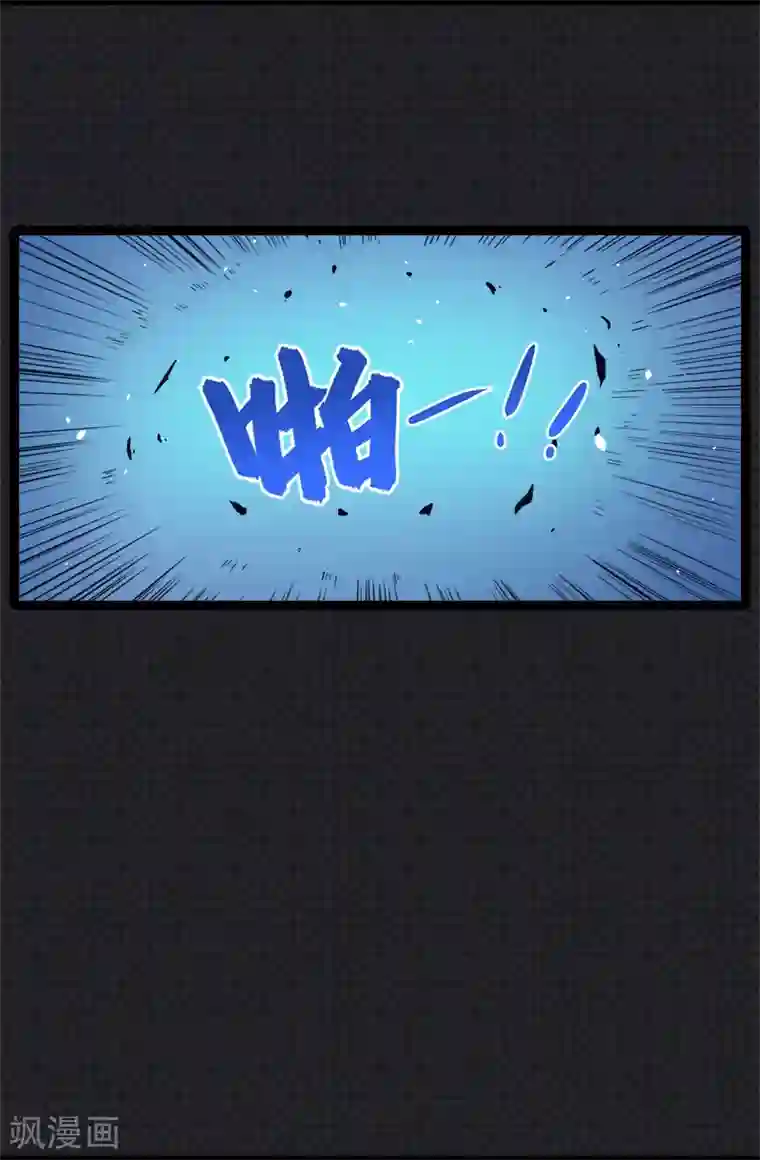 傲娇鬼王爱上我第8话 娘子别怕