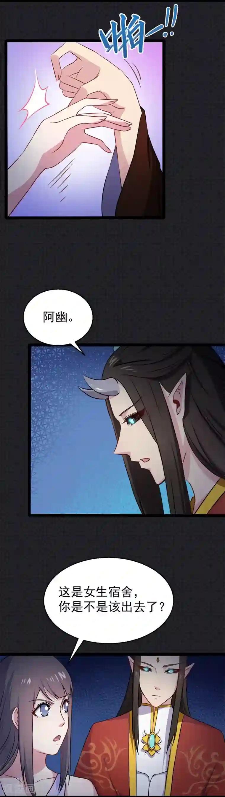 傲娇鬼王爱上我第9话 陈晓美的往事