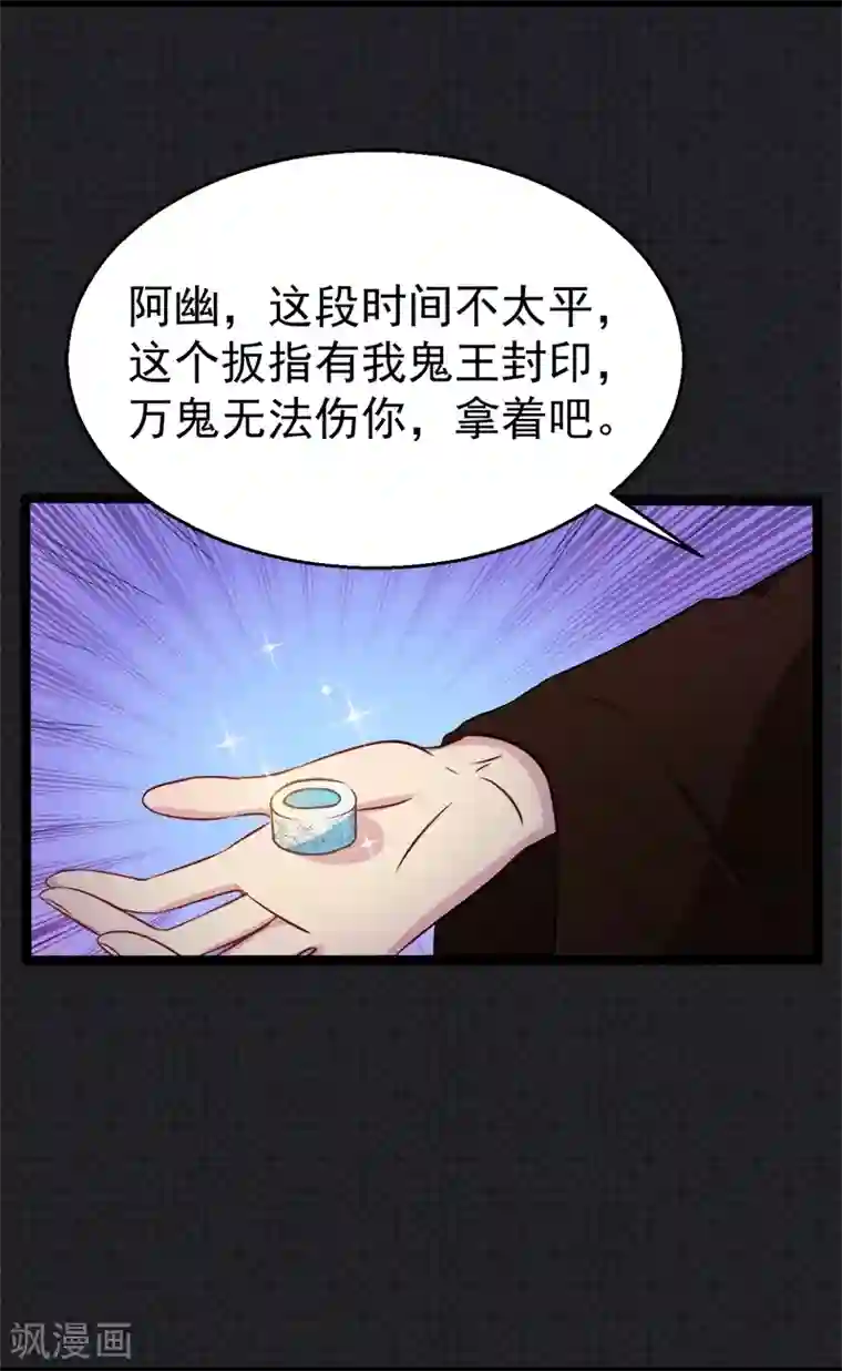 傲娇鬼王爱上我第9话 陈晓美的往事