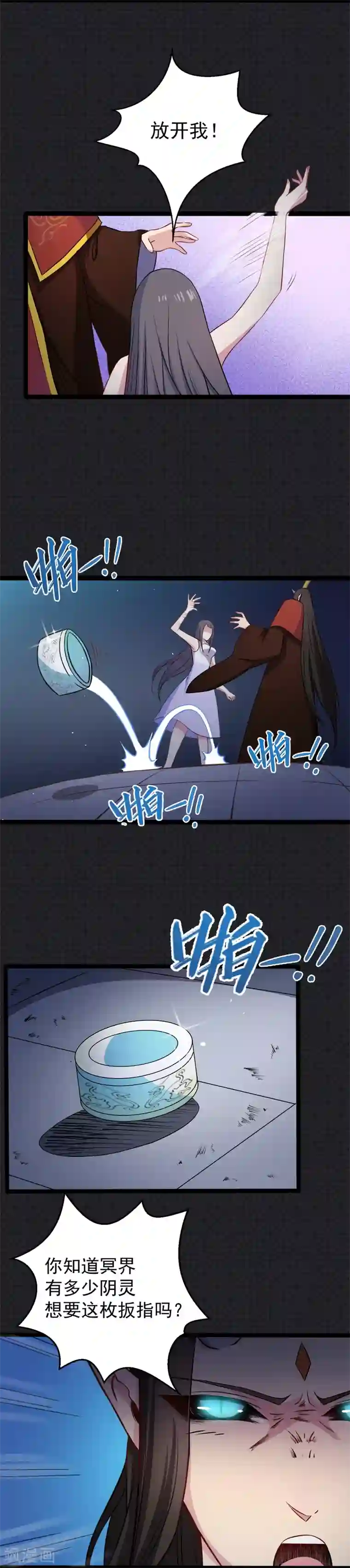 傲娇鬼王爱上我第9话 陈晓美的往事