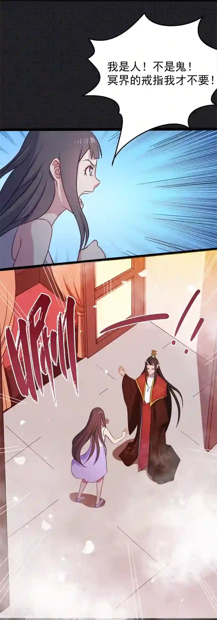 傲娇鬼王爱上我第9话 陈晓美的往事