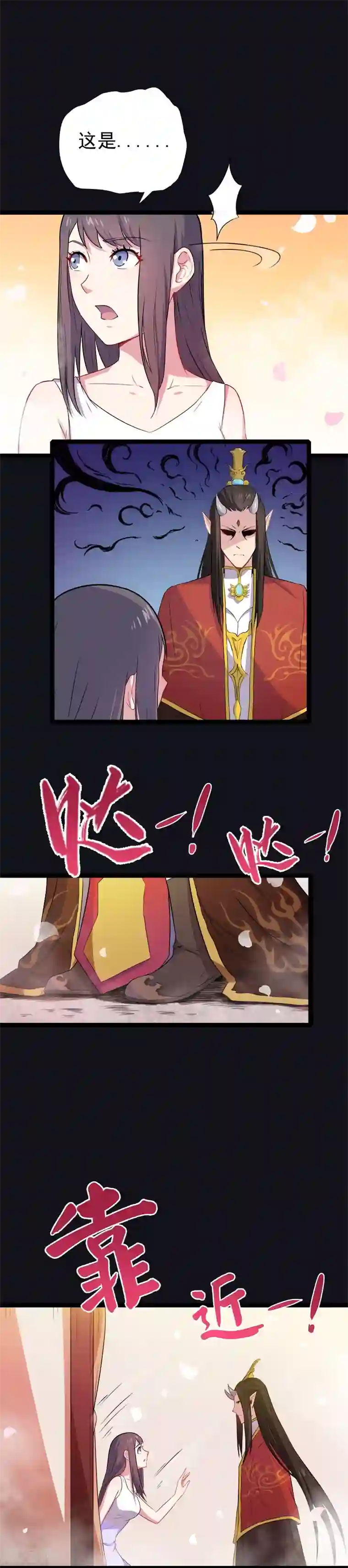 傲娇鬼王爱上我第9话 陈晓美的往事