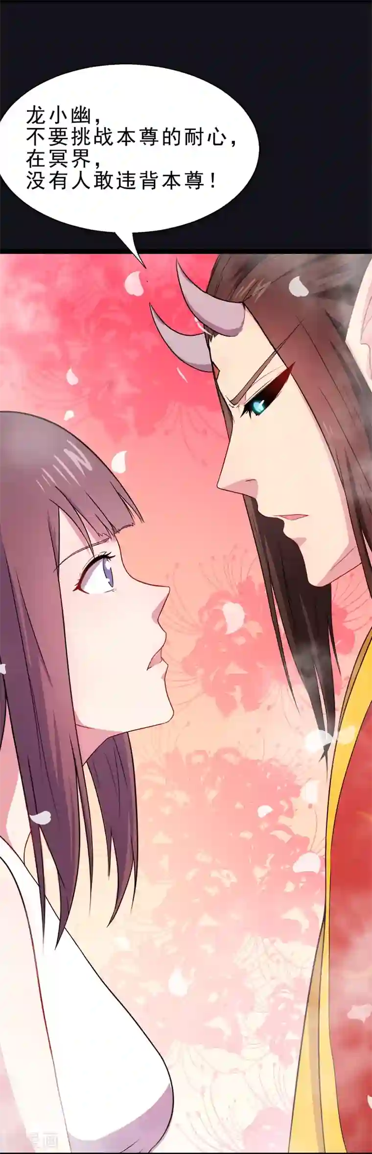 傲娇鬼王爱上我第9话 陈晓美的往事