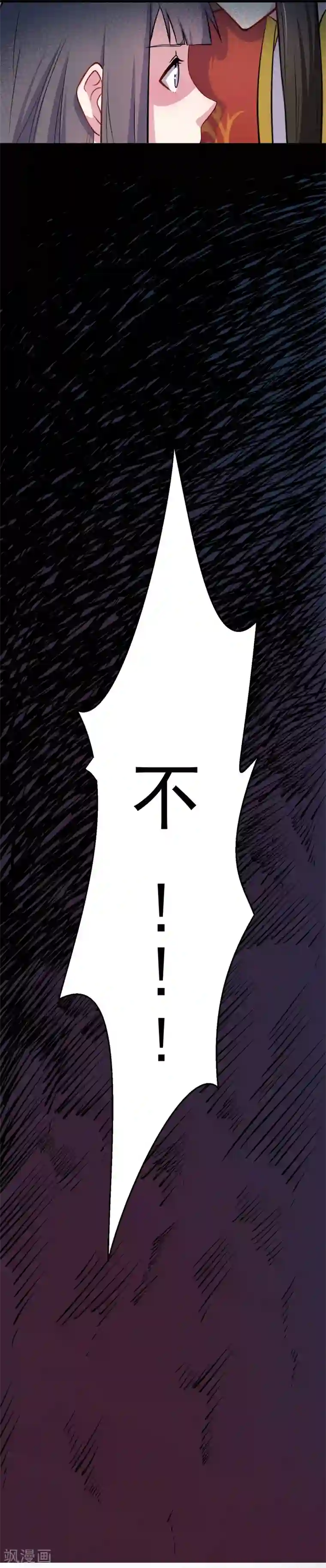 傲娇鬼王爱上我第9话 陈晓美的往事