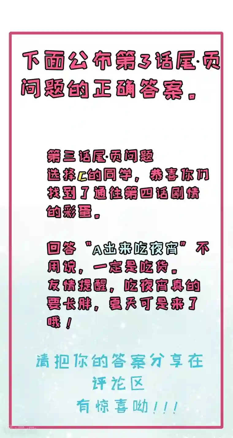 傲娇鬼王爱上我第9话 陈晓美的往事