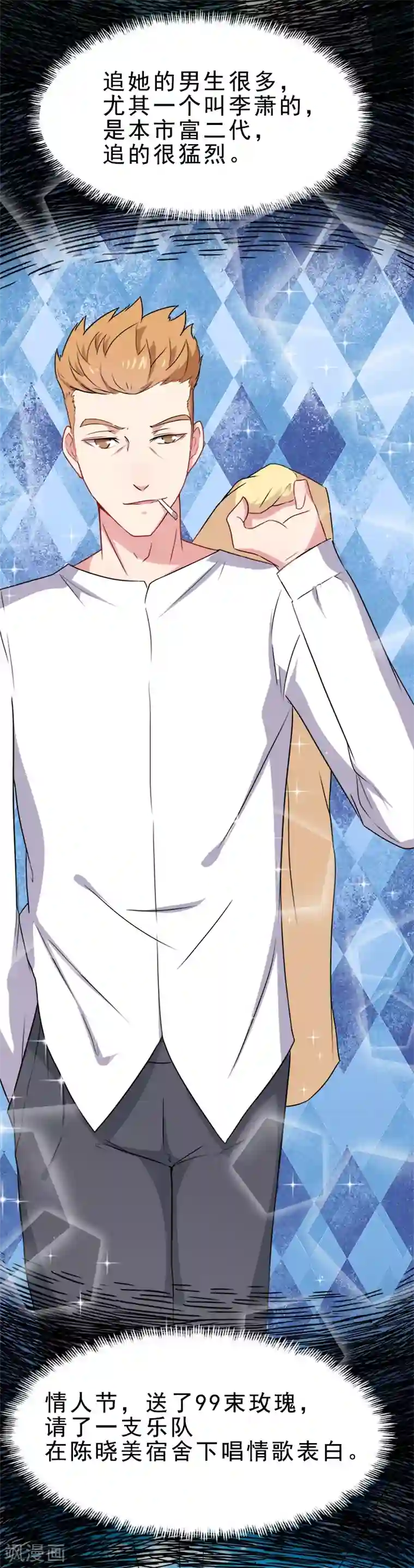 傲娇鬼王爱上我第9话 陈晓美的往事