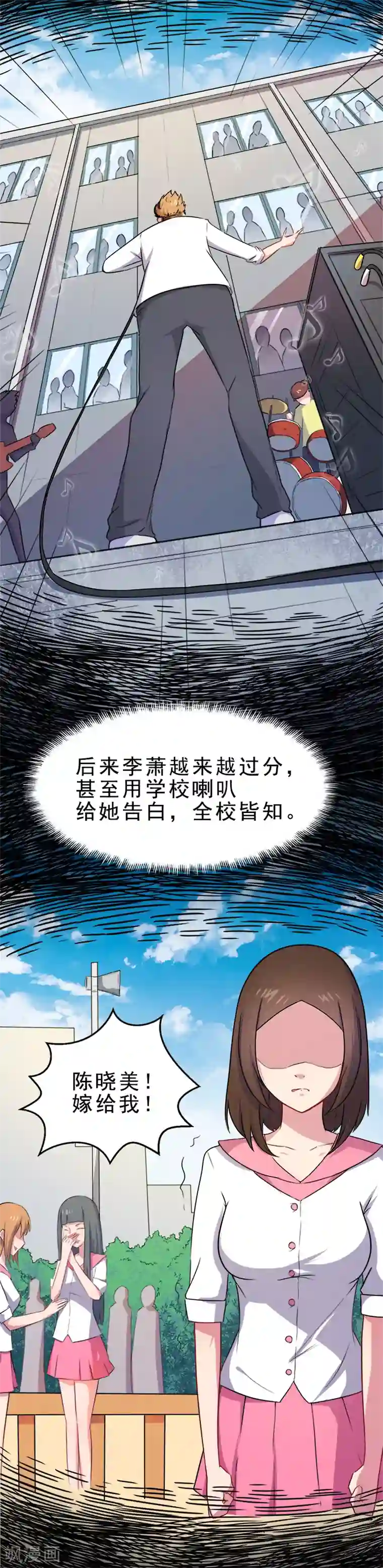 傲娇鬼王爱上我第9话 陈晓美的往事