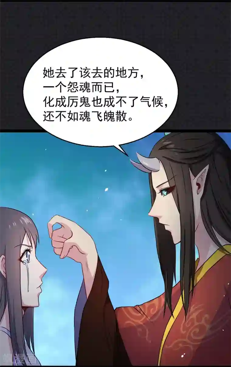 傲娇鬼王爱上我第9话 陈晓美的往事