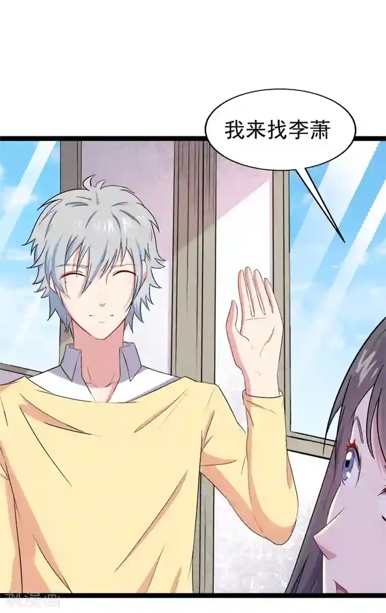 傲娇鬼王爱上我第10话 诡异的李萧