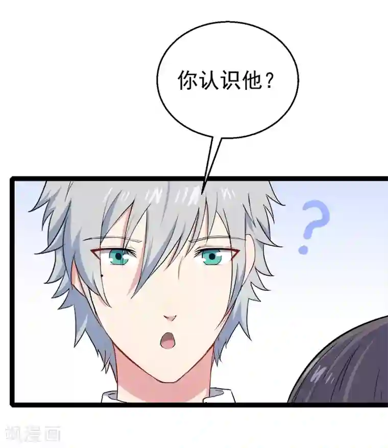 傲娇鬼王爱上我第10话 诡异的李萧