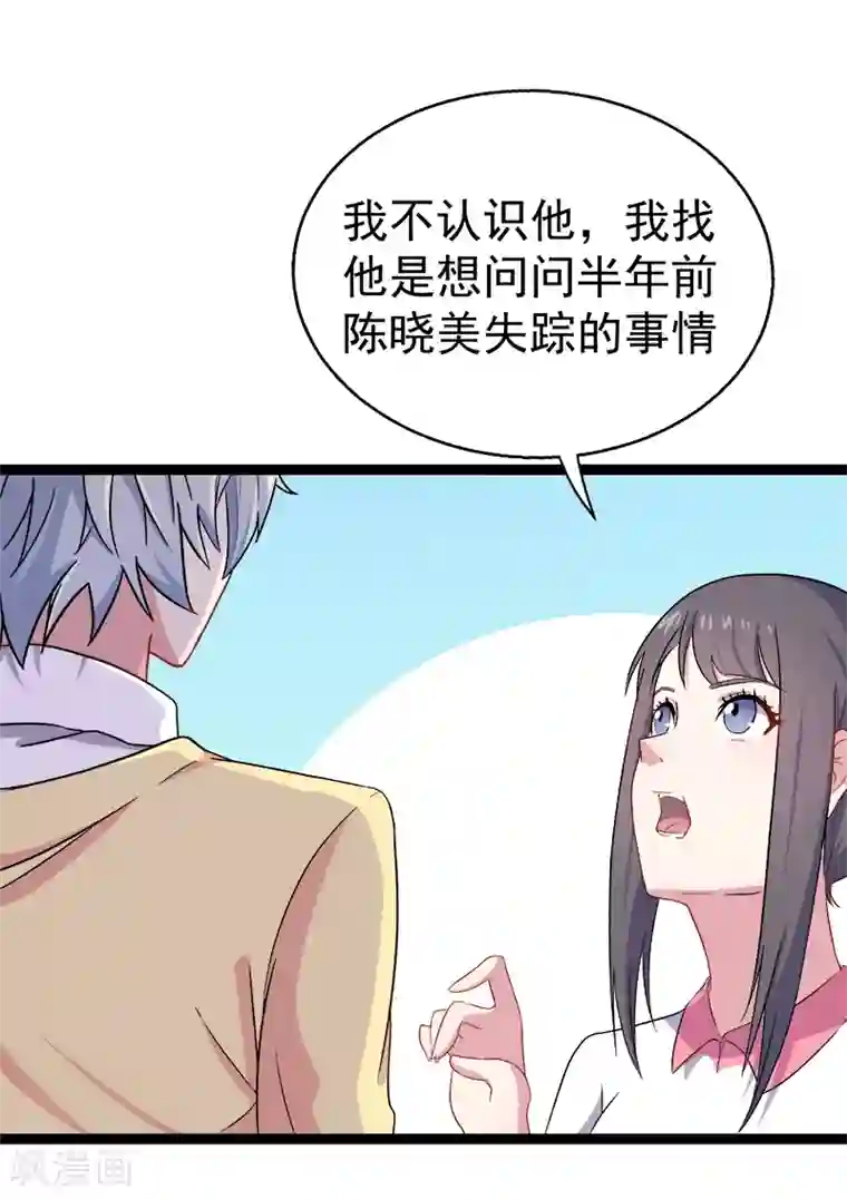 傲娇鬼王爱上我第10话 诡异的李萧