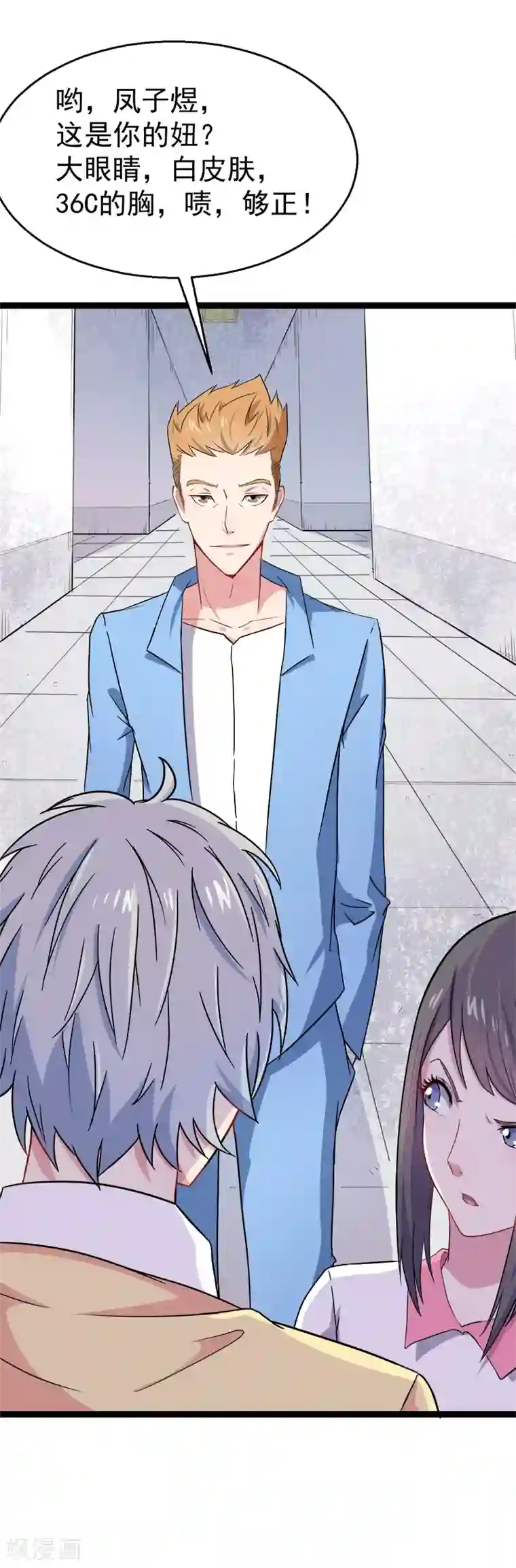 傲娇鬼王爱上我第10话 诡异的李萧