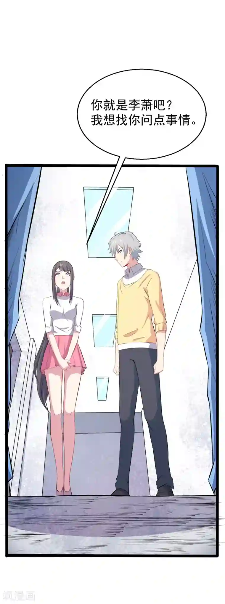 傲娇鬼王爱上我第10话 诡异的李萧