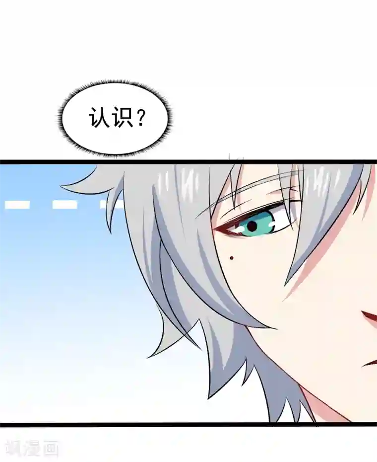 傲娇鬼王爱上我第10话 诡异的李萧